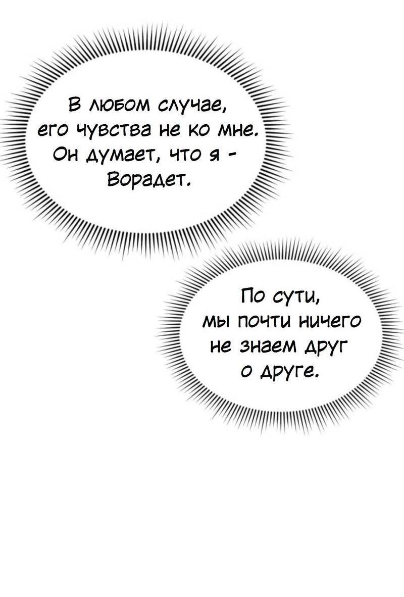 Манга Я самый красивый господин в королевстве Сиам - Глава 16 Страница 65