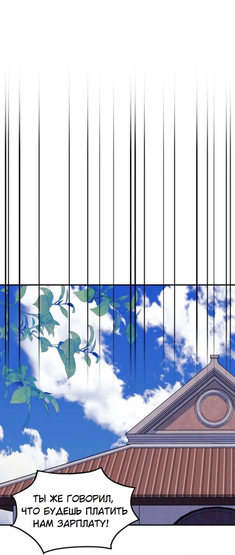 Манга Я самый красивый господин в королевстве Сиам - Глава 16 Страница 12