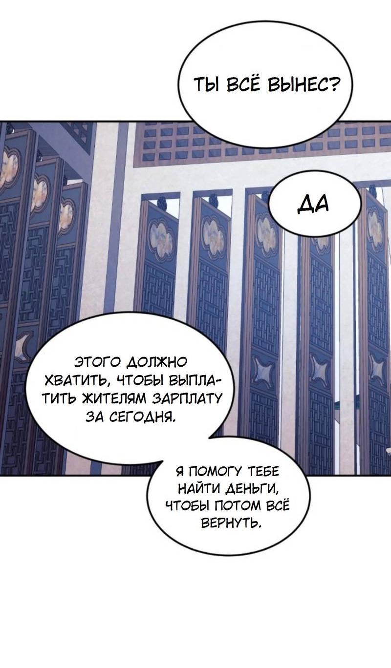 Манга Я самый красивый господин в королевстве Сиам - Глава 16 Страница 16