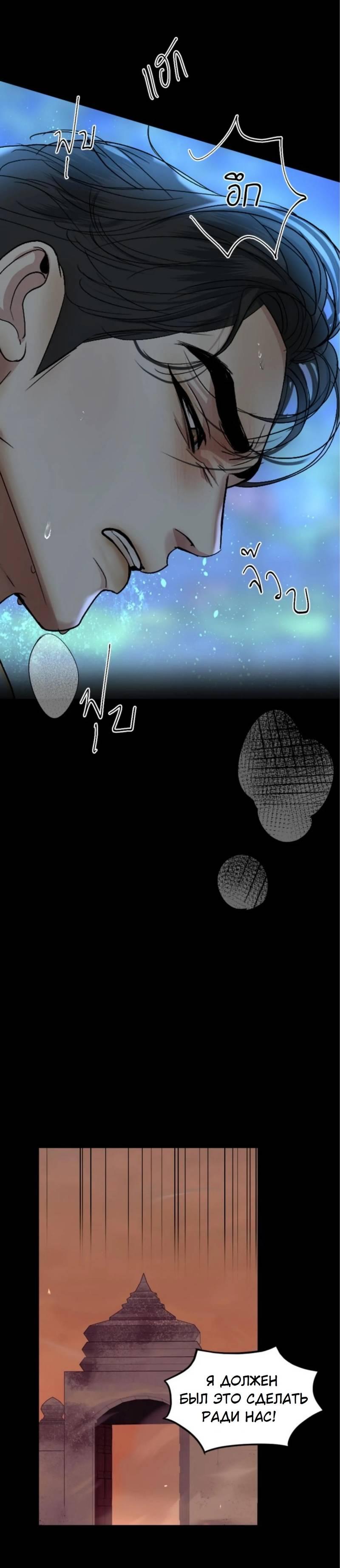 Манга Я самый красивый господин в королевстве Сиам - Глава 17 Страница 14