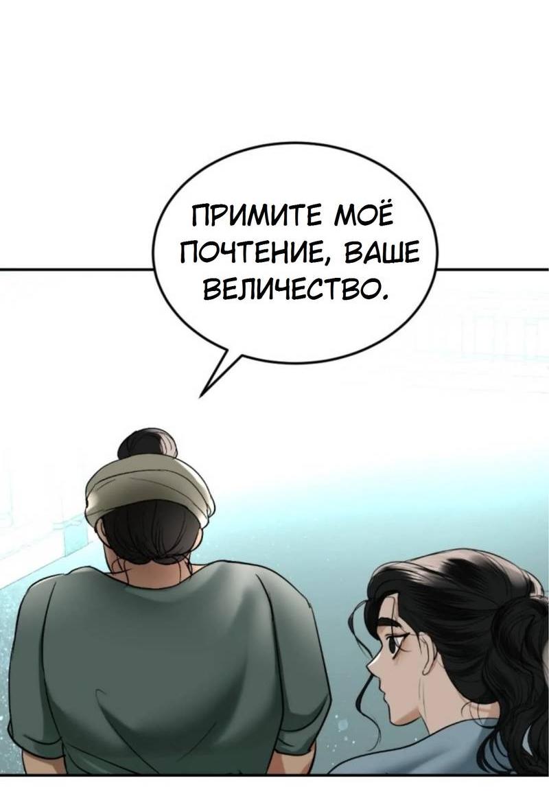 Манга Я самый красивый господин в королевстве Сиам - Глава 17 Страница 43