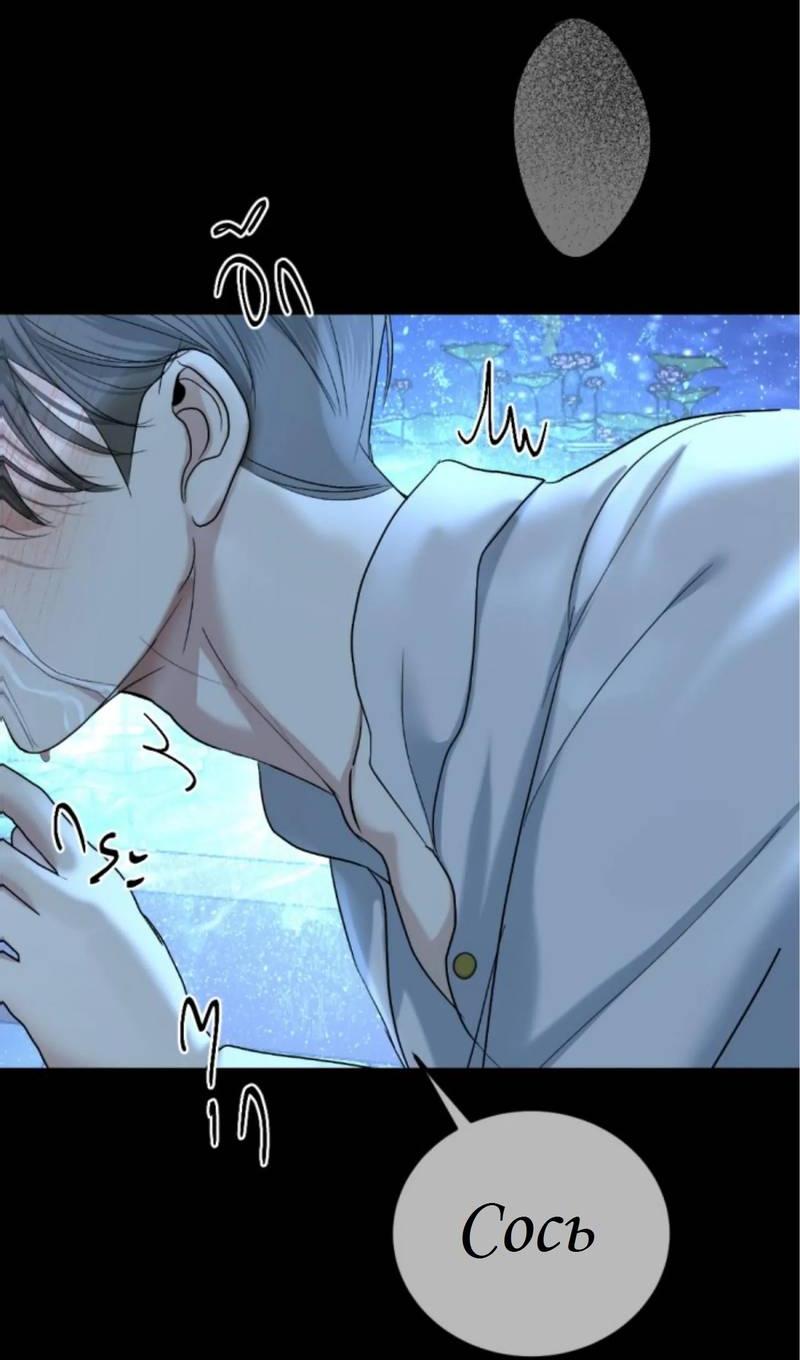 Манга Я самый красивый господин в королевстве Сиам - Глава 17 Страница 19