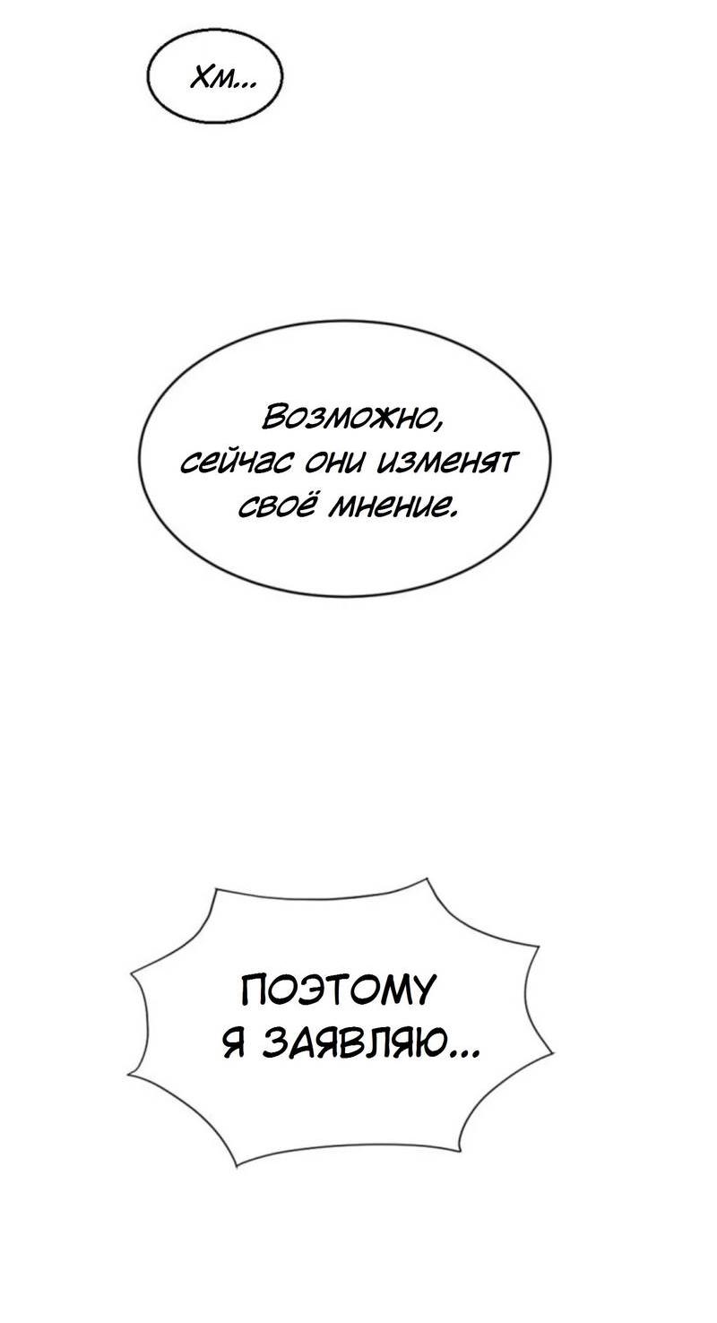 Манга Я самый красивый господин в королевстве Сиам - Глава 17 Страница 54