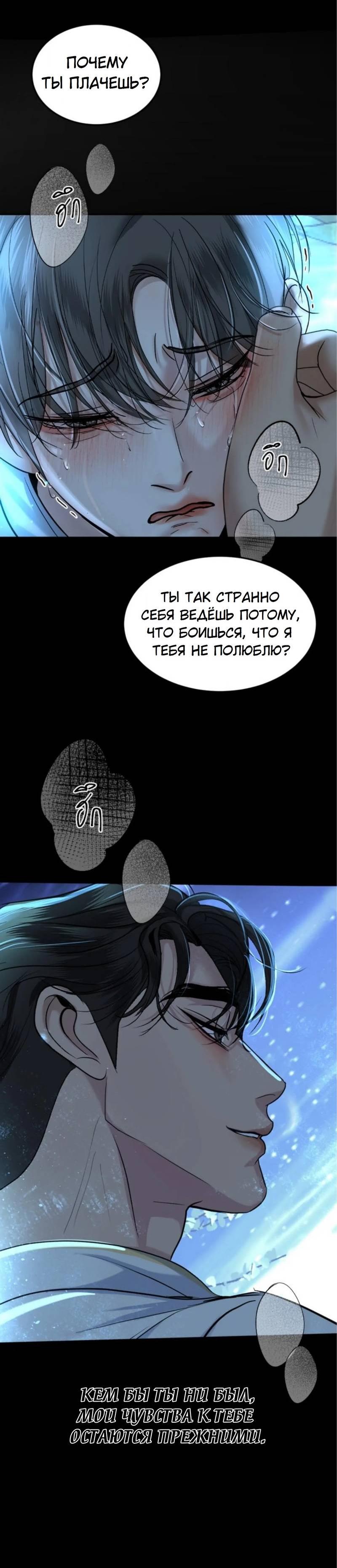 Манга Я самый красивый господин в королевстве Сиам - Глава 17 Страница 27