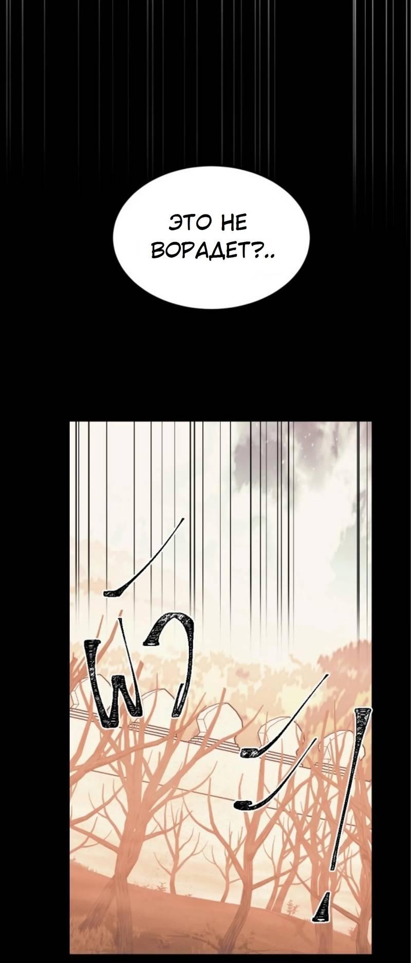 Манга Я самый красивый господин в королевстве Сиам - Глава 17 Страница 23