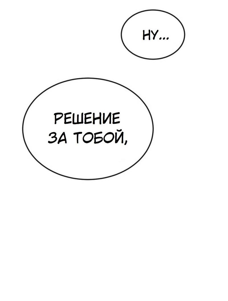 Манга Я самый красивый господин в королевстве Сиам - Глава 17 Страница 47