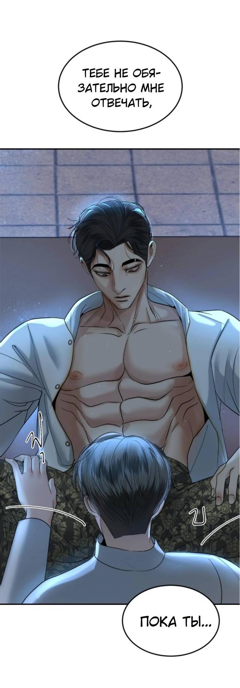 Манга Я самый красивый господин в королевстве Сиам - Глава 17 Страница 7