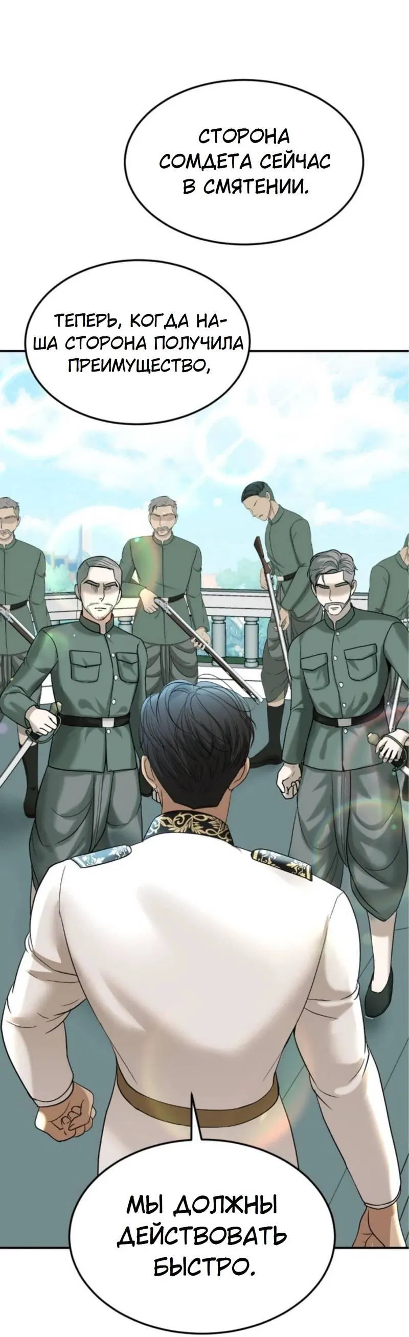 Манга Я самый красивый господин в королевстве Сиам - Глава 17 Страница 34