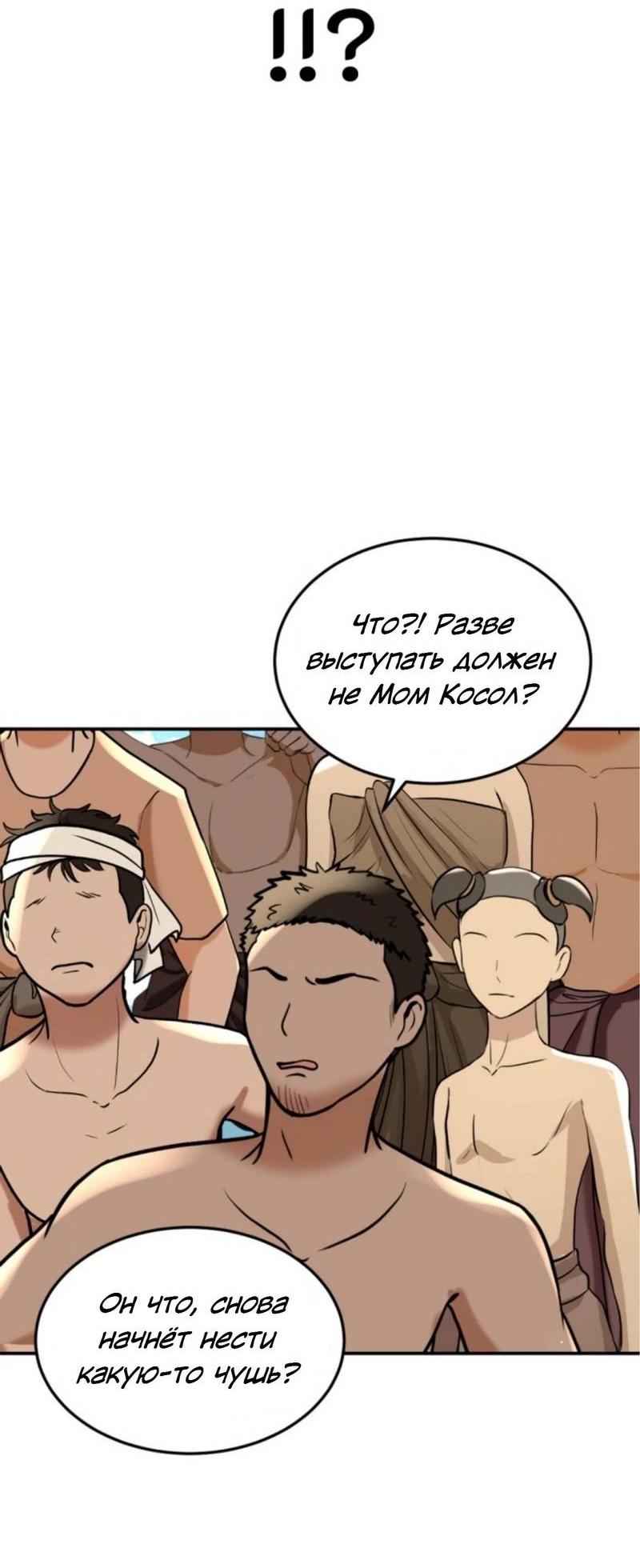 Манга Я самый красивый господин в королевстве Сиам - Глава 17 Страница 50