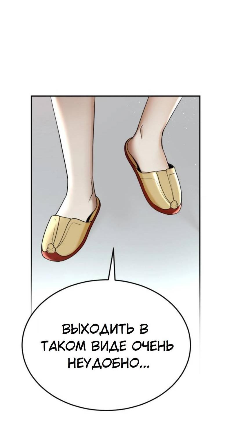 Манга Я самый красивый господин в королевстве Сиам - Глава 17 Страница 40