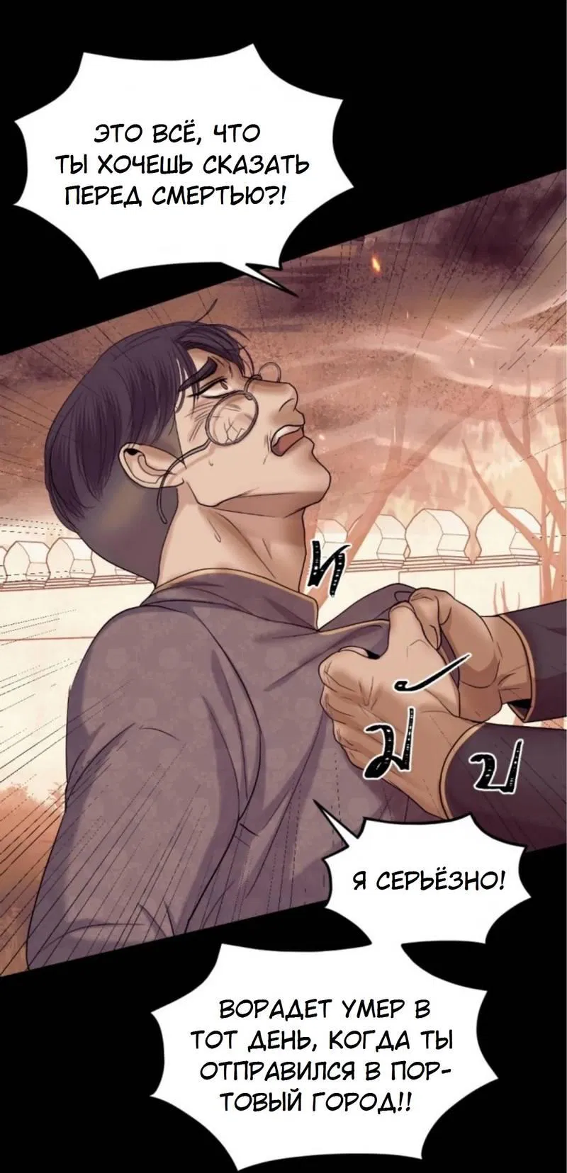 Манга Я самый красивый господин в королевстве Сиам - Глава 17 Страница 15