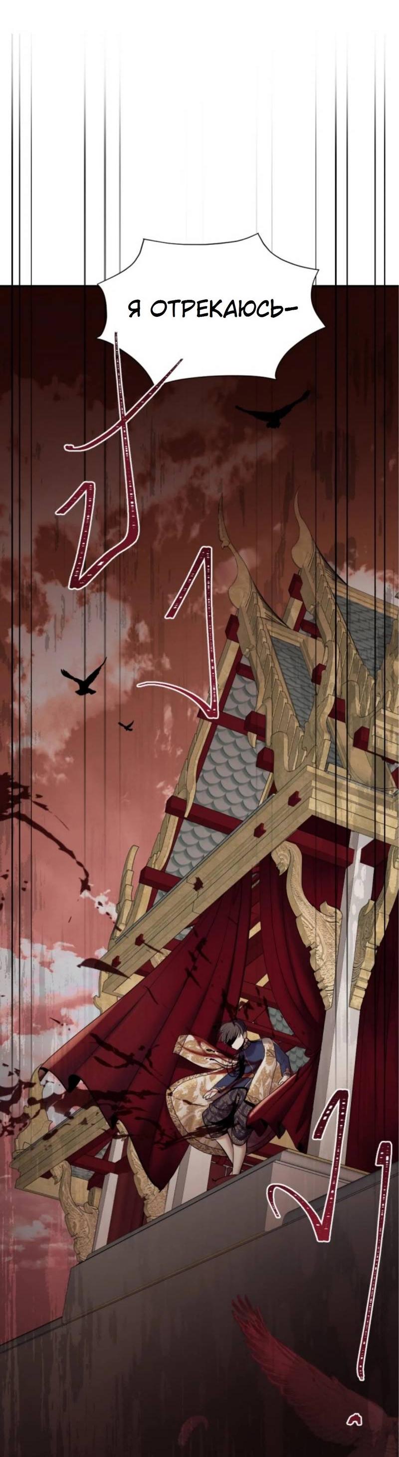 Манга Я самый красивый господин в королевстве Сиам - Глава 17 Страница 60