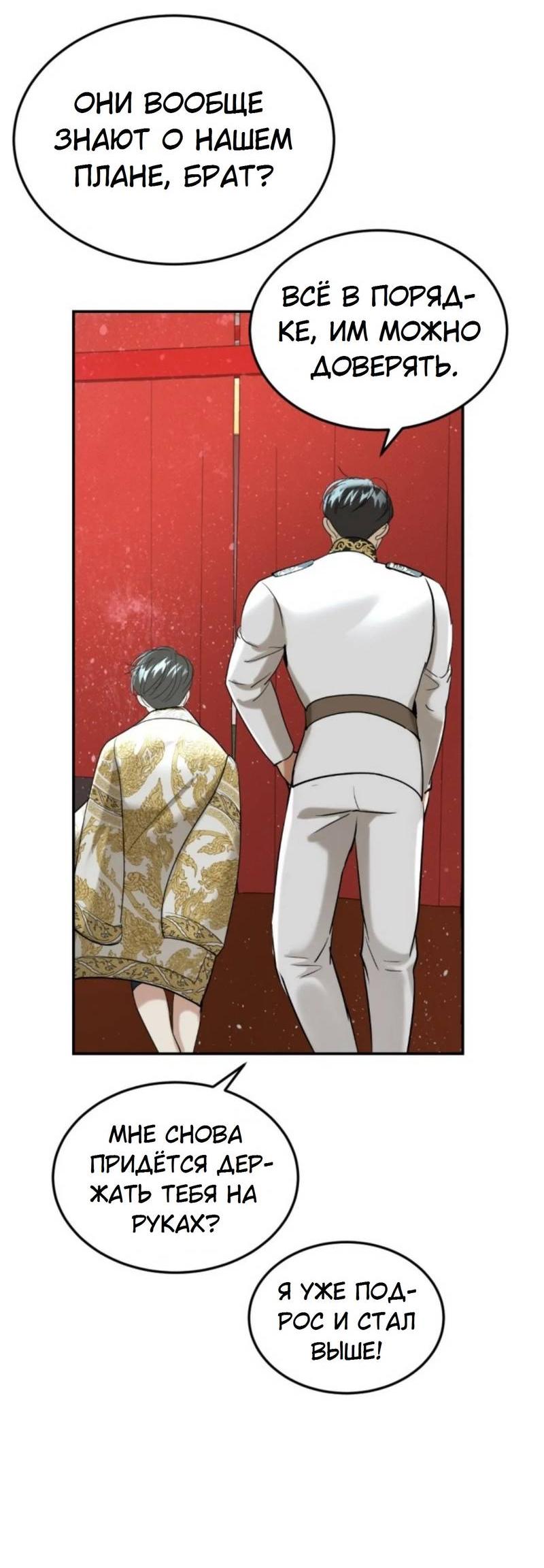 Манга Я самый красивый господин в королевстве Сиам - Глава 17 Страница 44