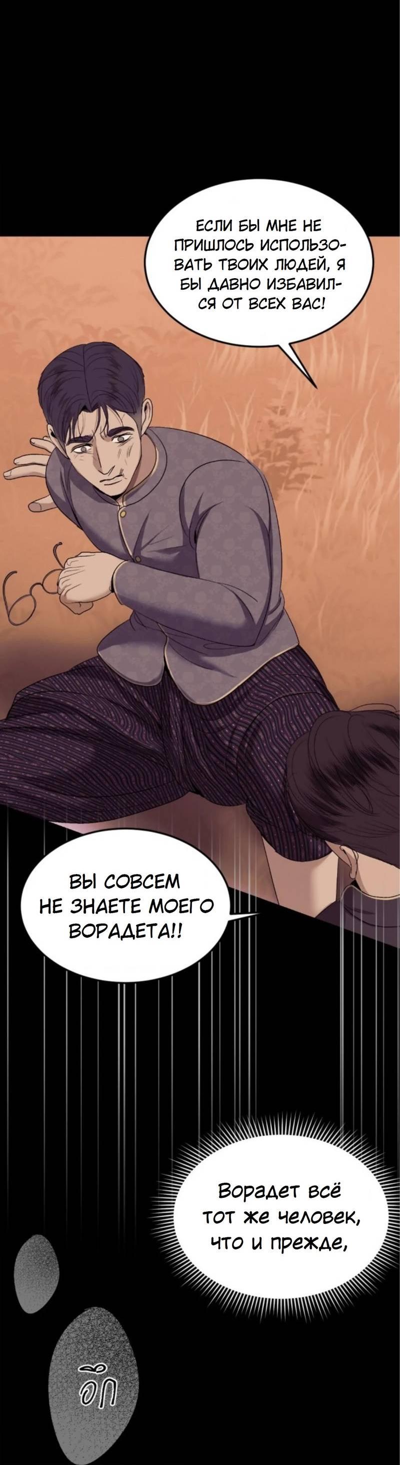 Манга Я самый красивый господин в королевстве Сиам - Глава 17 Страница 24