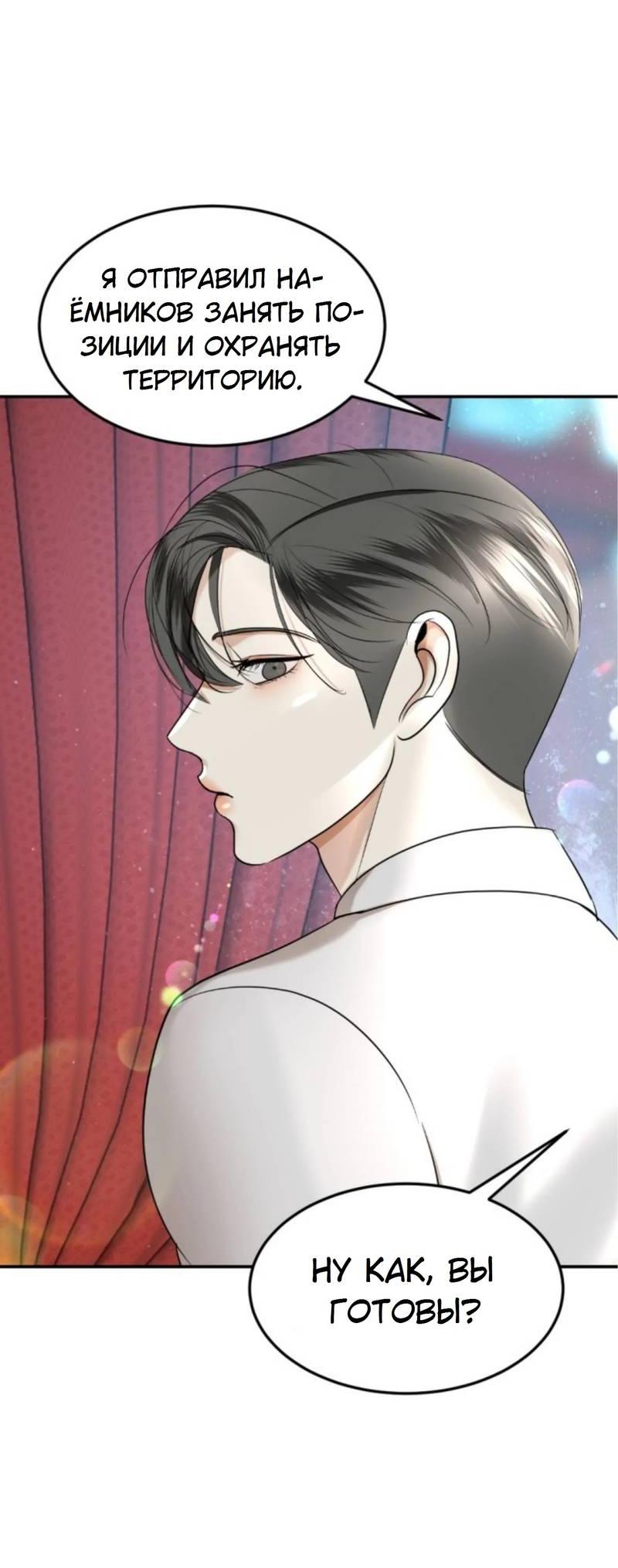 Манга Я самый красивый господин в королевстве Сиам - Глава 17 Страница 37