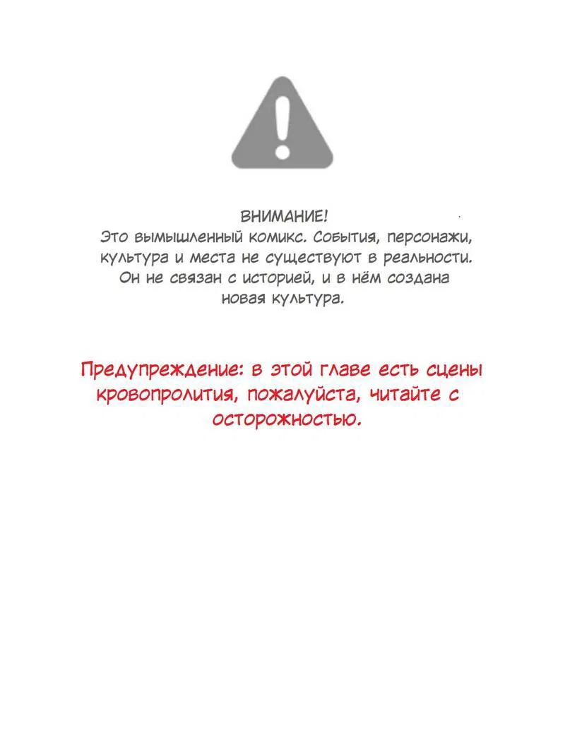 Манга Я самый красивый господин в королевстве Сиам - Глава 17 Страница 1