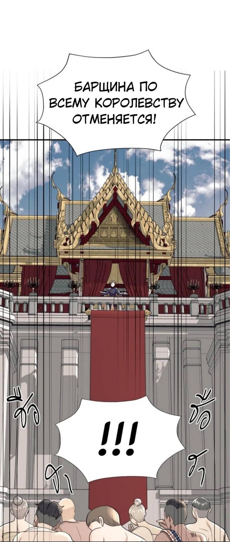 Манга Я самый красивый господин в королевстве Сиам - Глава 17 Страница 55