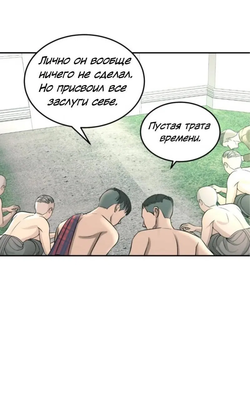 Манга Я самый красивый господин в королевстве Сиам - Глава 17 Страница 52