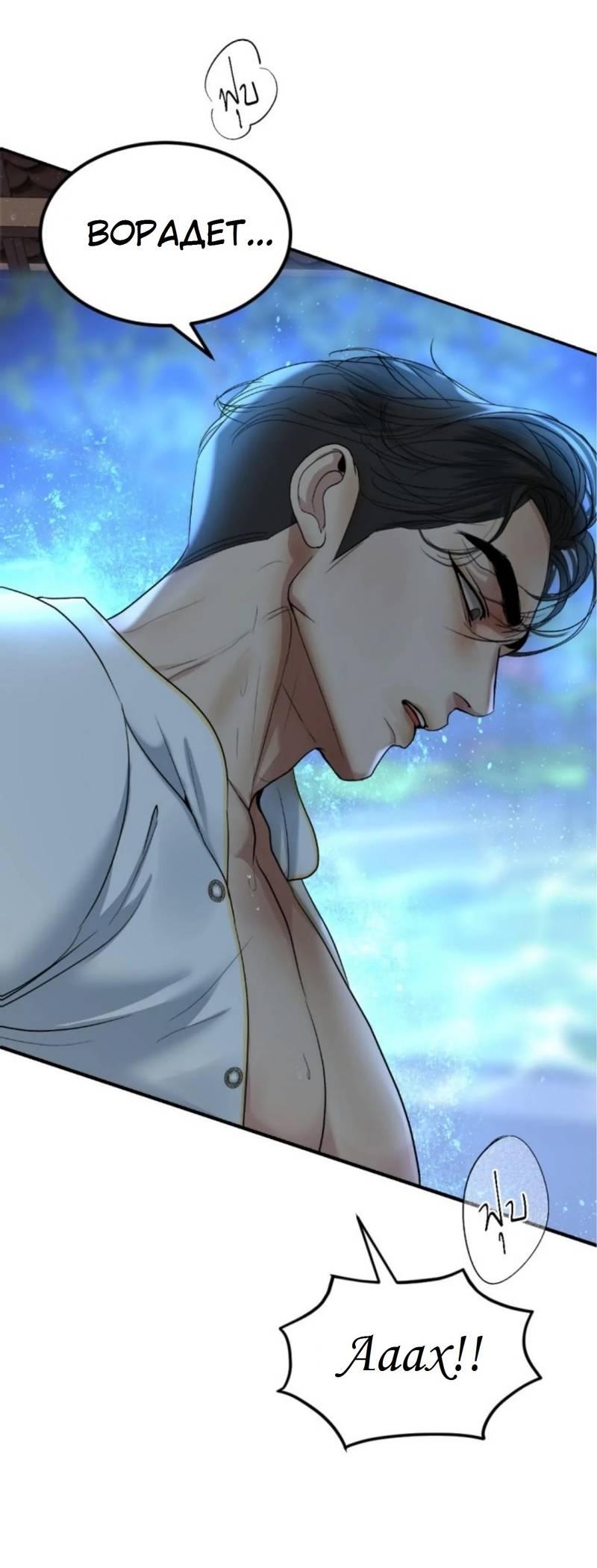 Манга Я самый красивый господин в королевстве Сиам - Глава 17 Страница 8