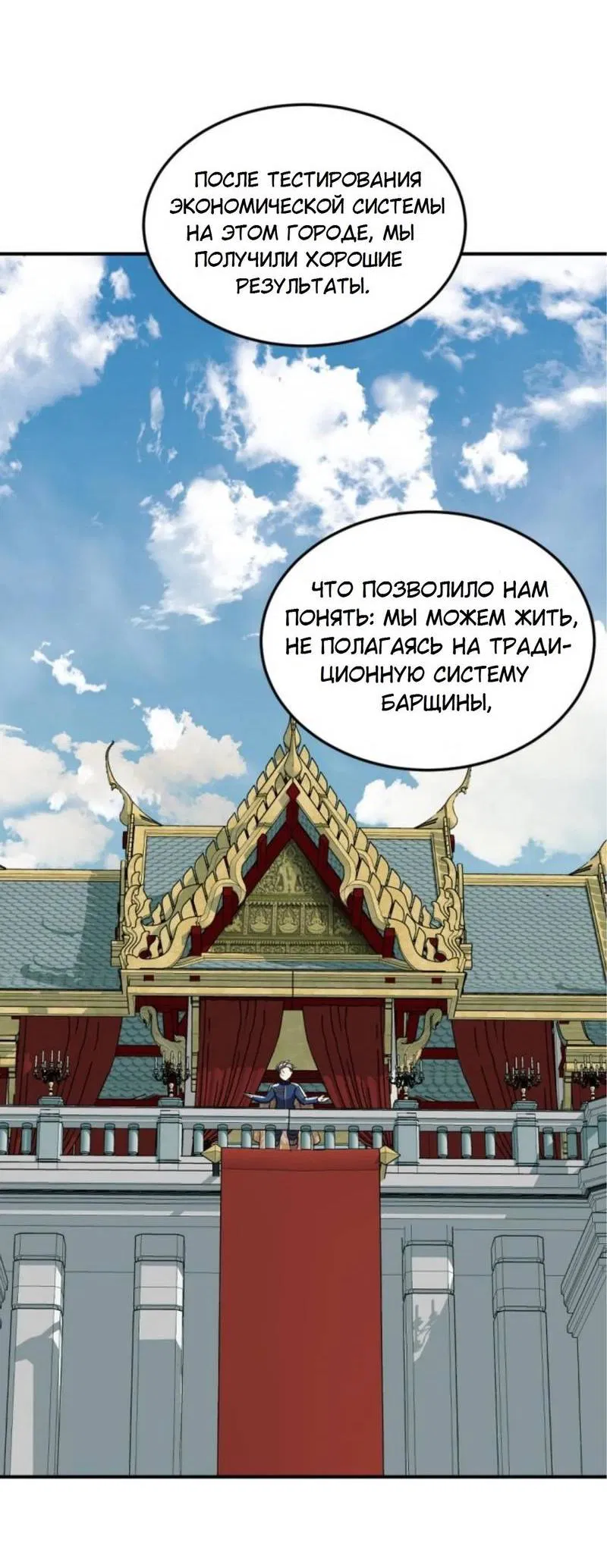 Манга Я самый красивый господин в королевстве Сиам - Глава 17 Страница 51