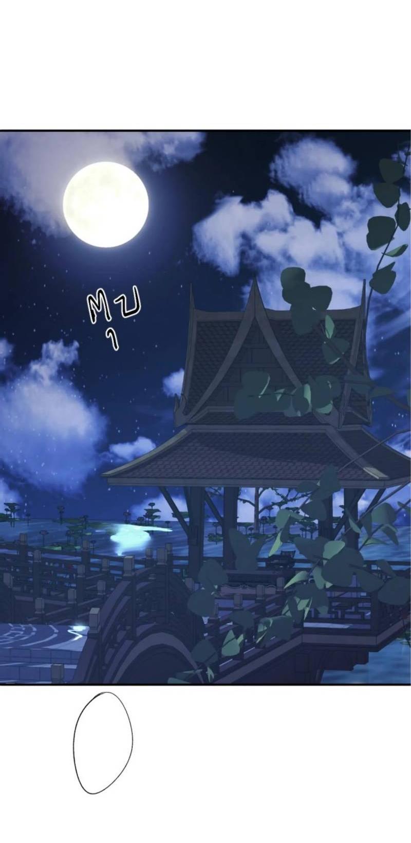 Манга Я самый красивый господин в королевстве Сиам - Глава 17 Страница 5