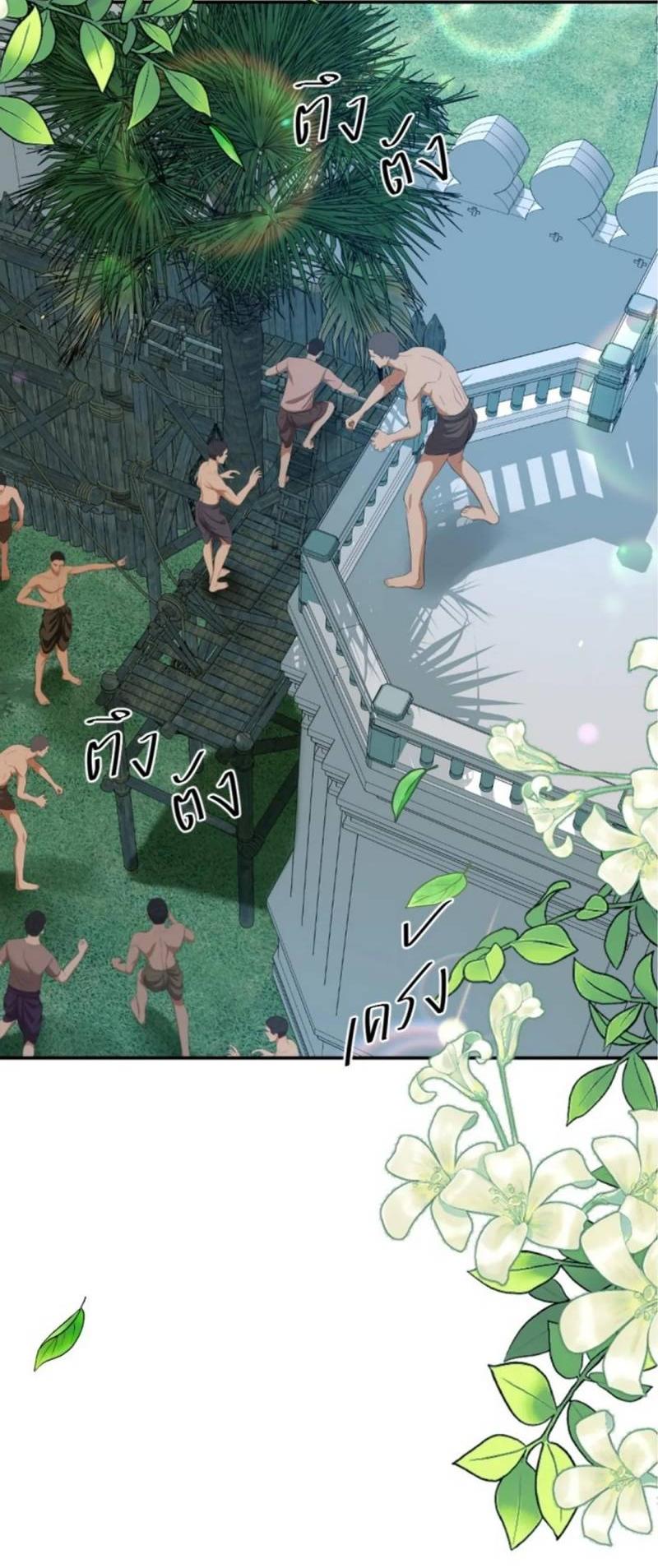 Манга Я самый красивый господин в королевстве Сиам - Глава 17 Страница 32