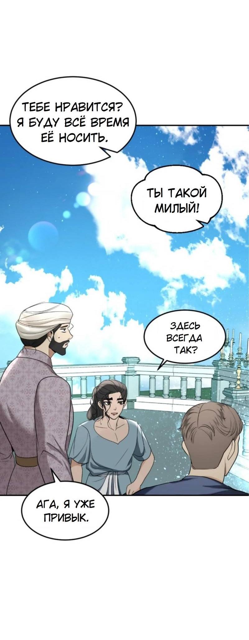 Манга Я самый красивый господин в королевстве Сиам - Глава 17 Страница 39