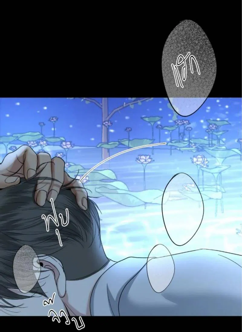 Манга Я самый красивый господин в королевстве Сиам - Глава 17 Страница 13