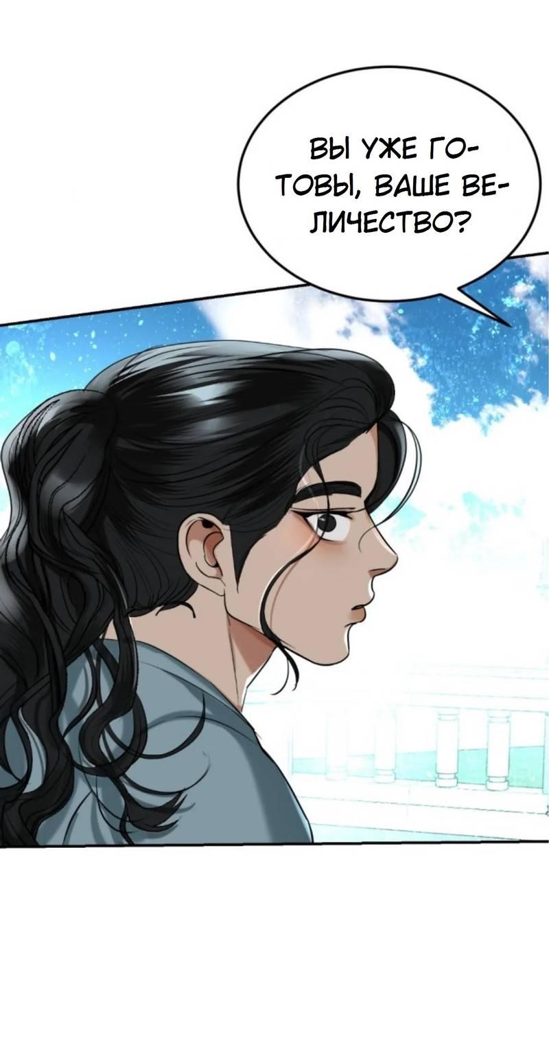 Манга Я самый красивый господин в королевстве Сиам - Глава 17 Страница 41