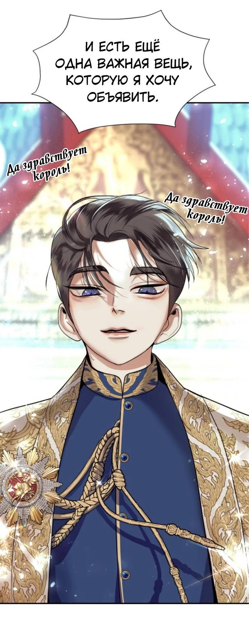 Манга Я самый красивый господин в королевстве Сиам - Глава 17 Страница 59