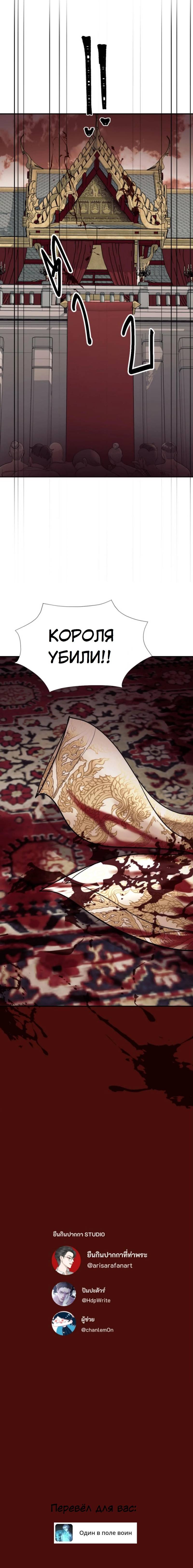 Манга Я самый красивый господин в королевстве Сиам - Глава 17 Страница 63