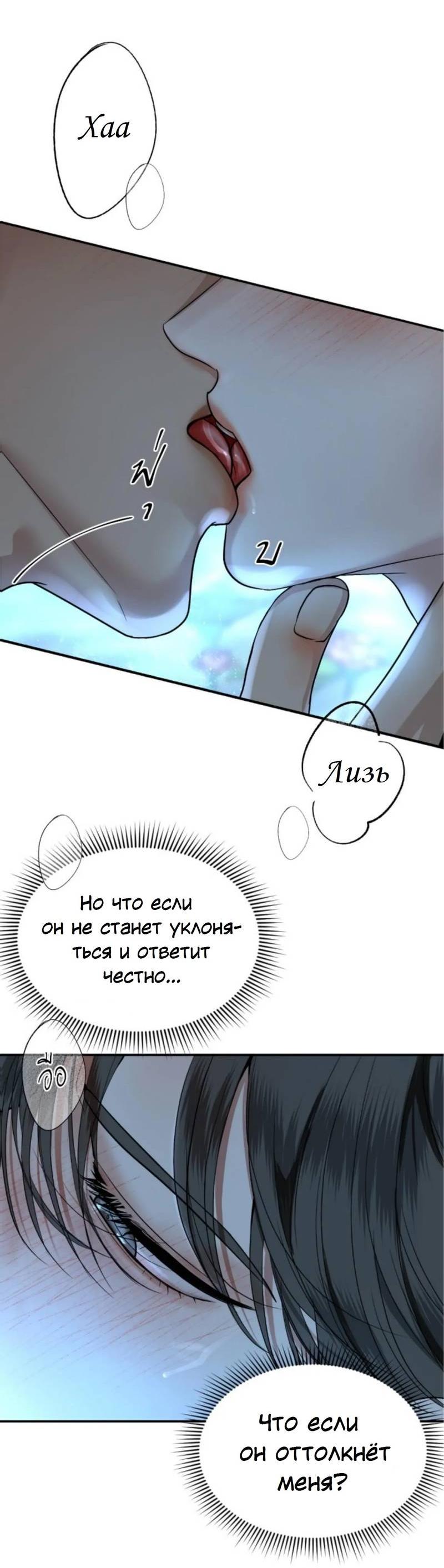 Манга Я самый красивый господин в королевстве Сиам - Глава 17 Страница 2