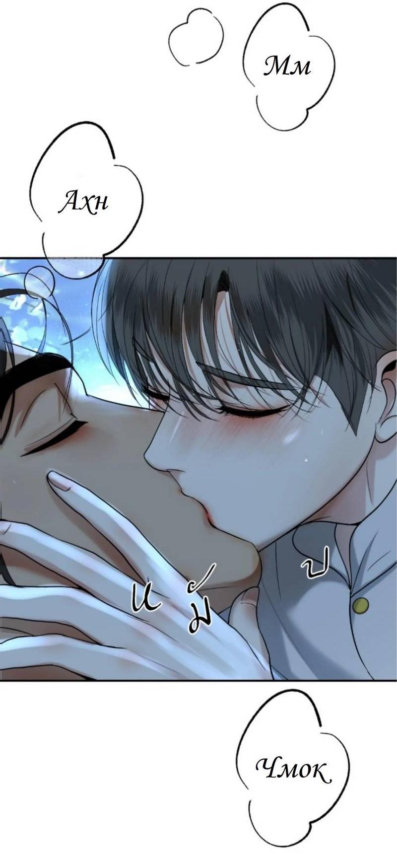 Манга Я самый красивый господин в королевстве Сиам - Глава 17 Страница 3