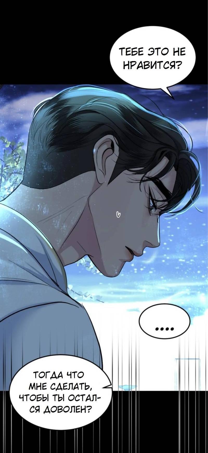 Манга Я самый красивый господин в королевстве Сиам - Глава 17 Страница 22