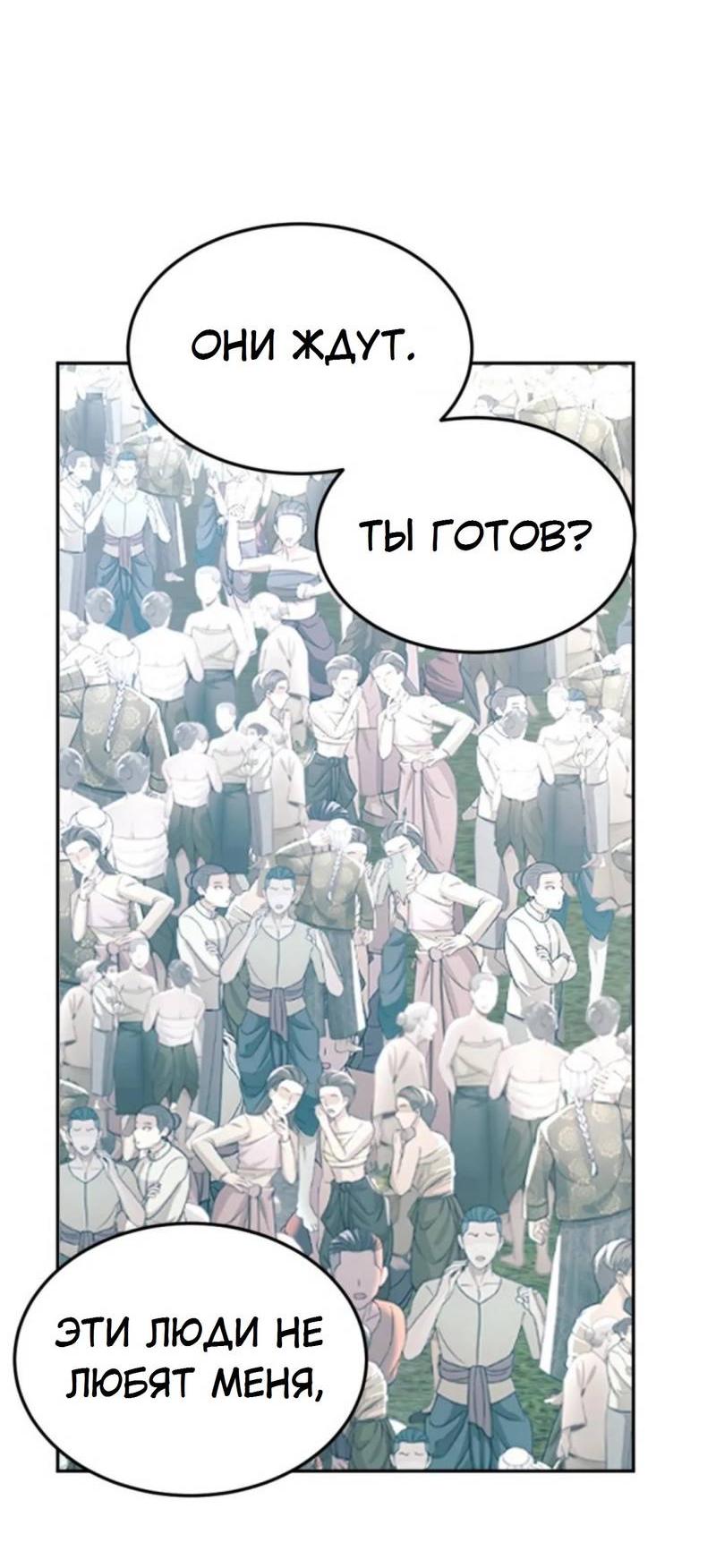 Манга Я самый красивый господин в королевстве Сиам - Глава 17 Страница 45