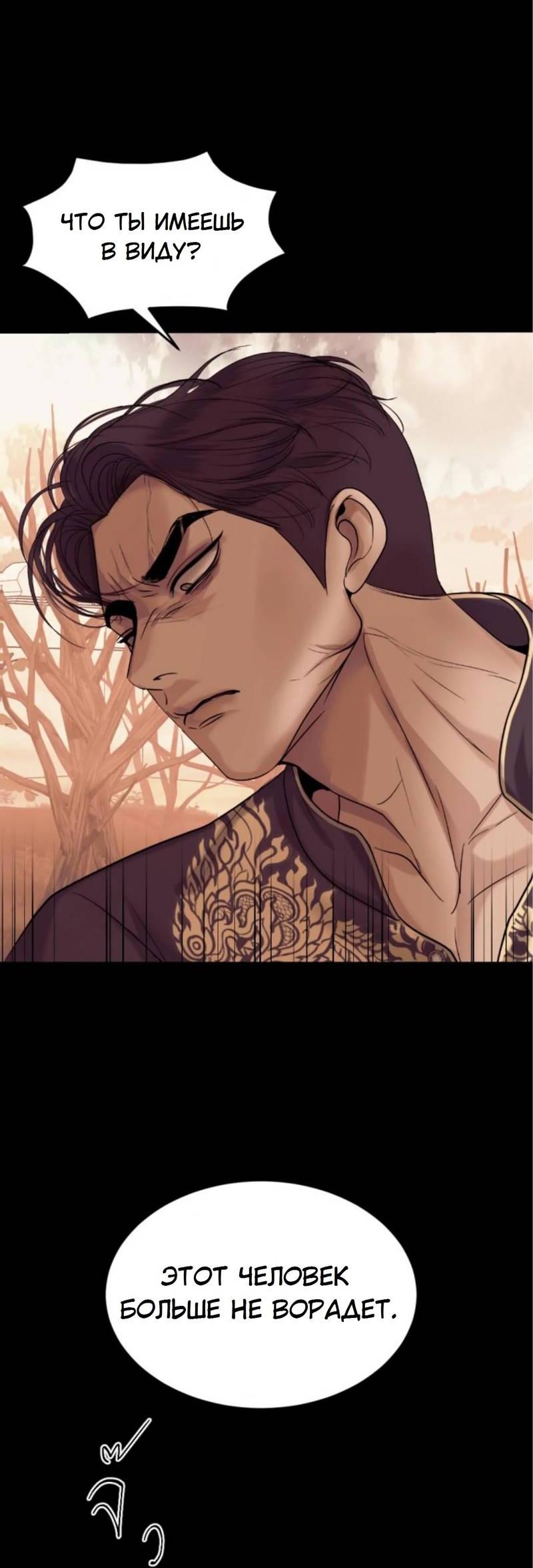 Манга Я самый красивый господин в королевстве Сиам - Глава 17 Страница 16