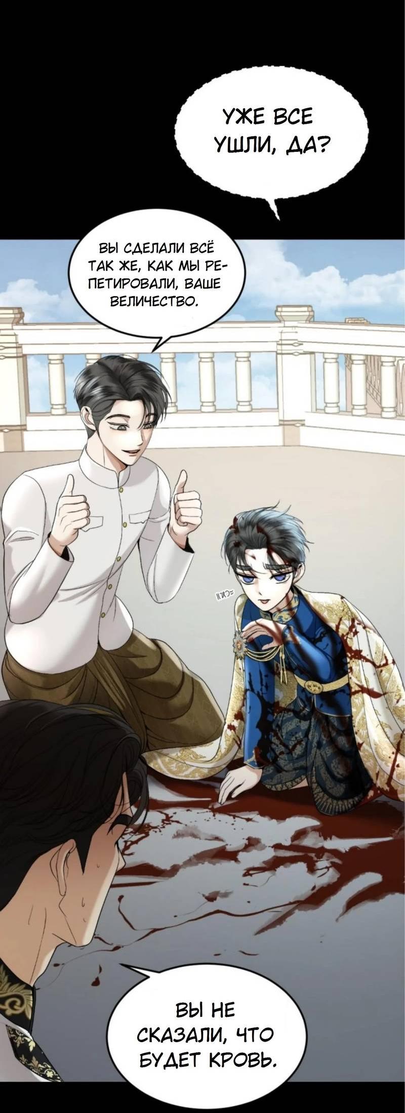 Манга Я самый красивый господин в королевстве Сиам - Глава 19 Страница 22