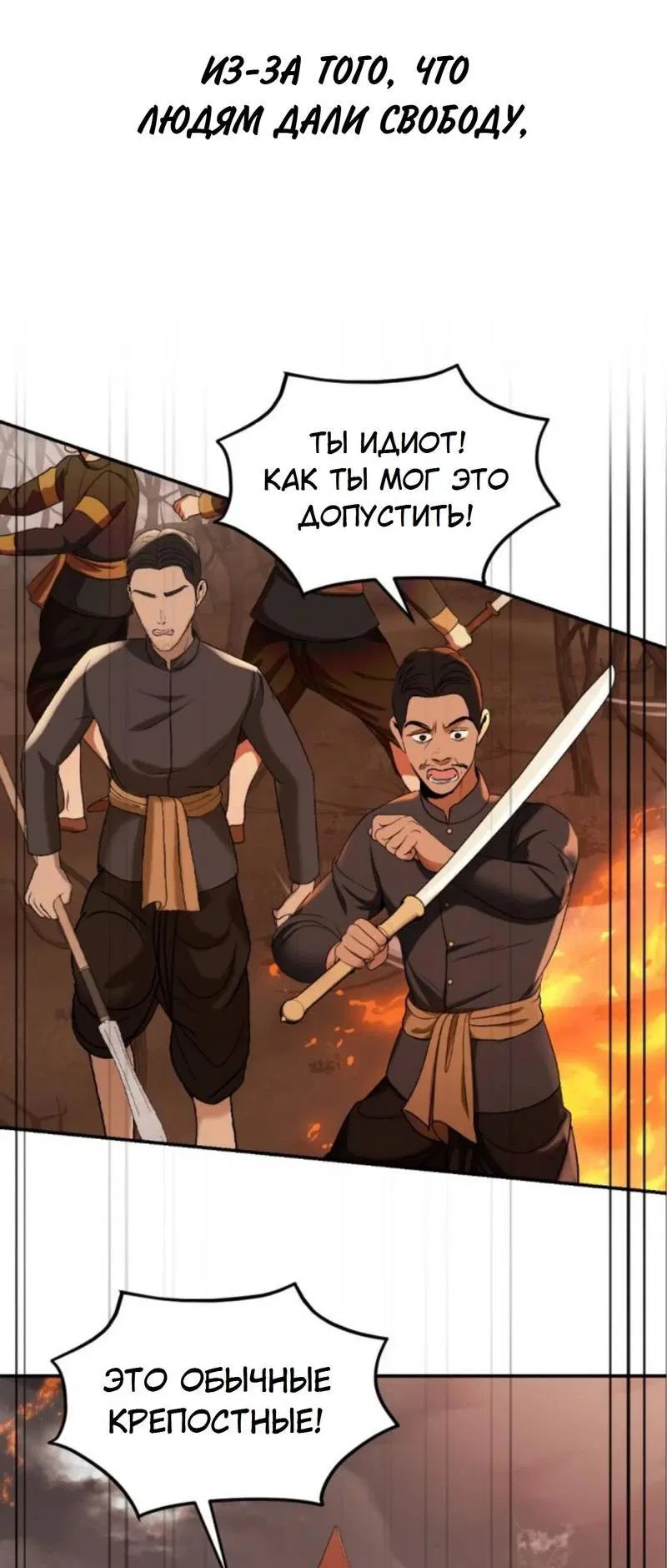 Манга Я самый красивый господин в королевстве Сиам - Глава 19 Страница 30