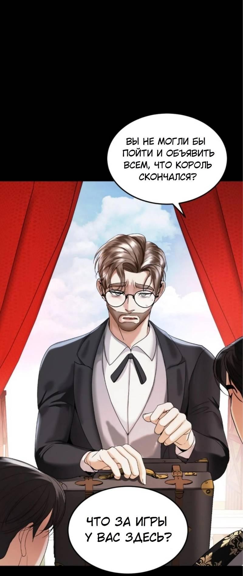 Манга Я самый красивый господин в королевстве Сиам - Глава 19 Страница 25