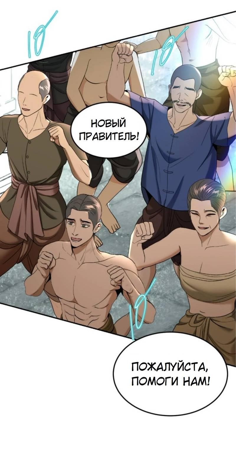 Манга Я самый красивый господин в королевстве Сиам - Глава 19 Страница 38