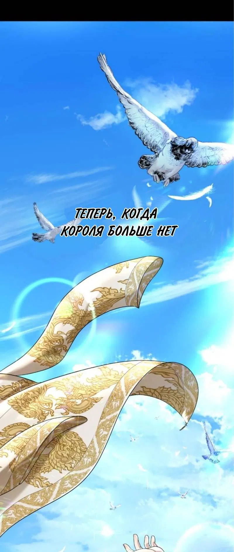 Манга Я самый красивый господин в королевстве Сиам - Глава 19 Страница 26