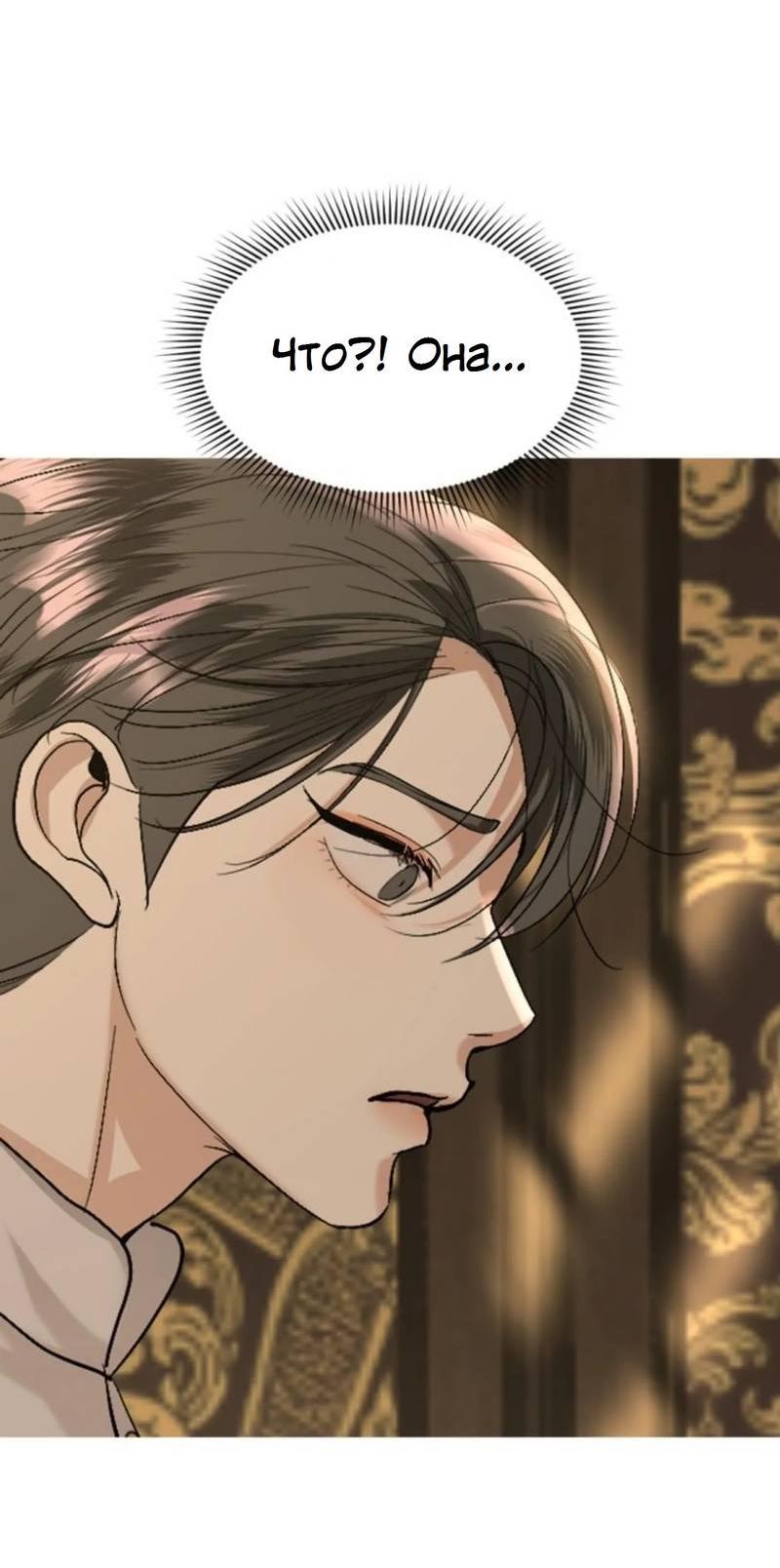 Манга Я самый красивый господин в королевстве Сиам - Глава 19 Страница 61