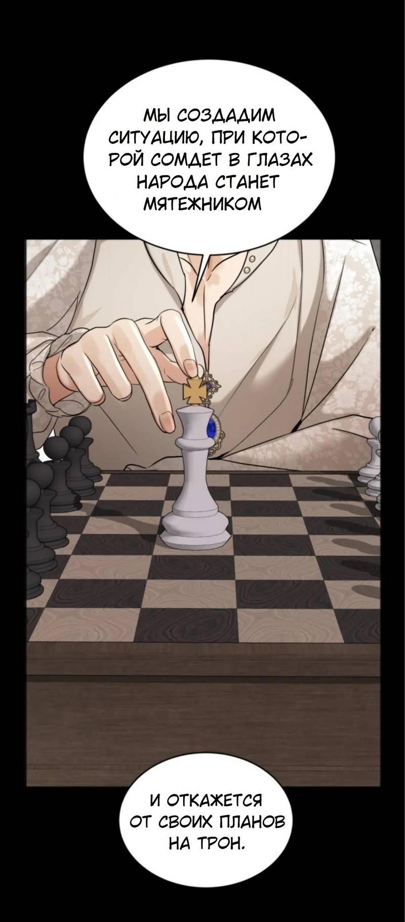 Манга Я самый красивый господин в королевстве Сиам - Глава 19 Страница 9