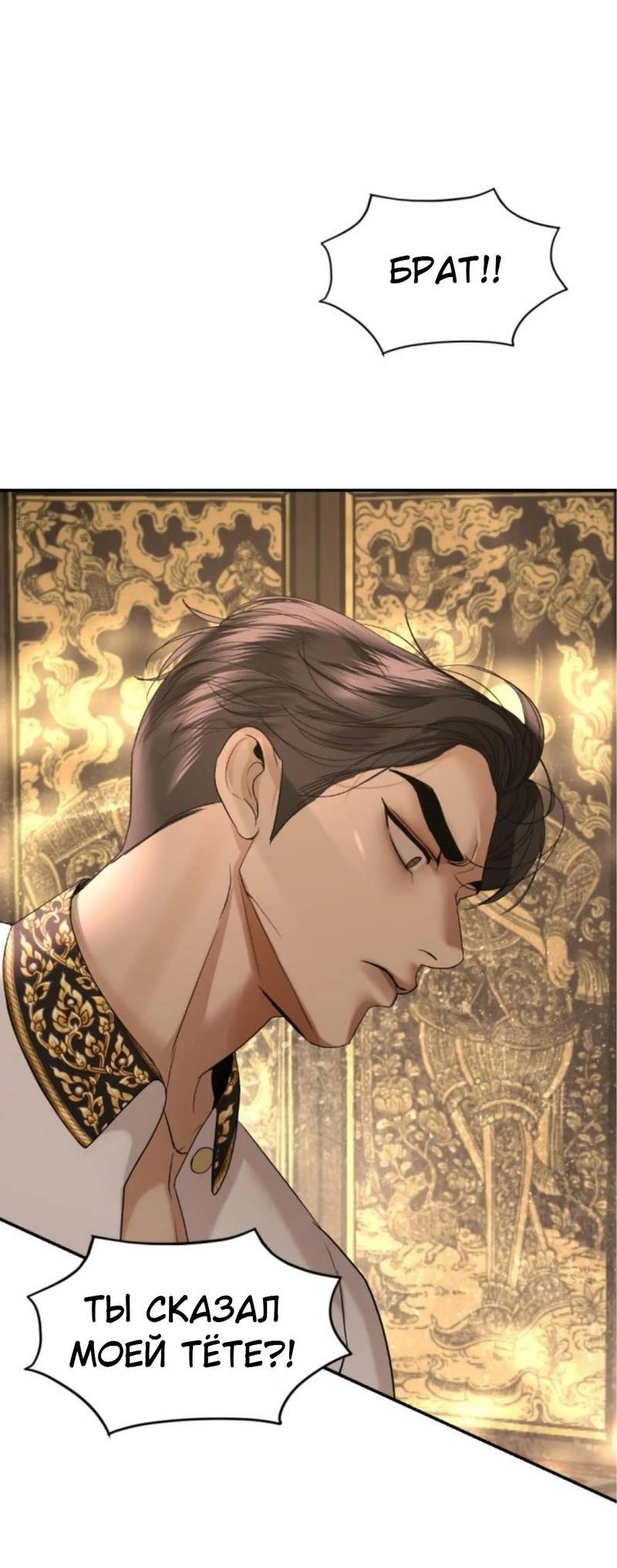 Манга Я самый красивый господин в королевстве Сиам - Глава 19 Страница 56