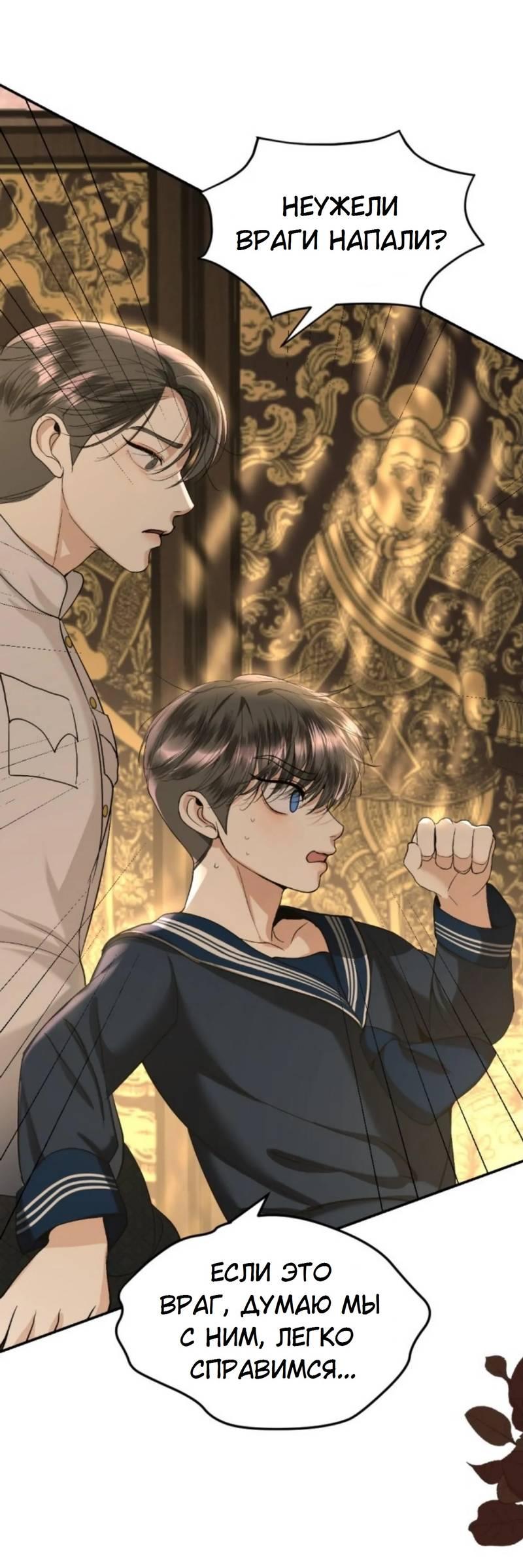 Манга Я самый красивый господин в королевстве Сиам - Глава 19 Страница 59