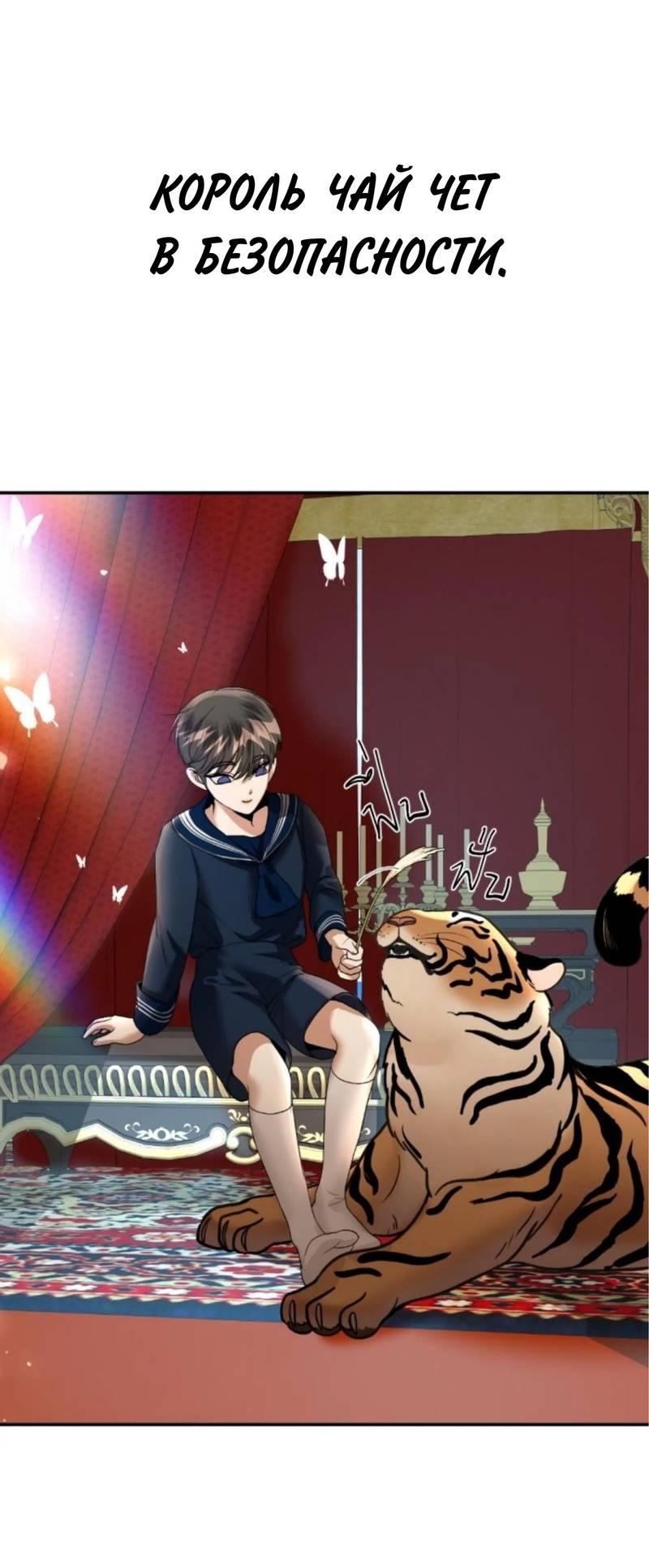 Манга Я самый красивый господин в королевстве Сиам - Глава 19 Страница 44