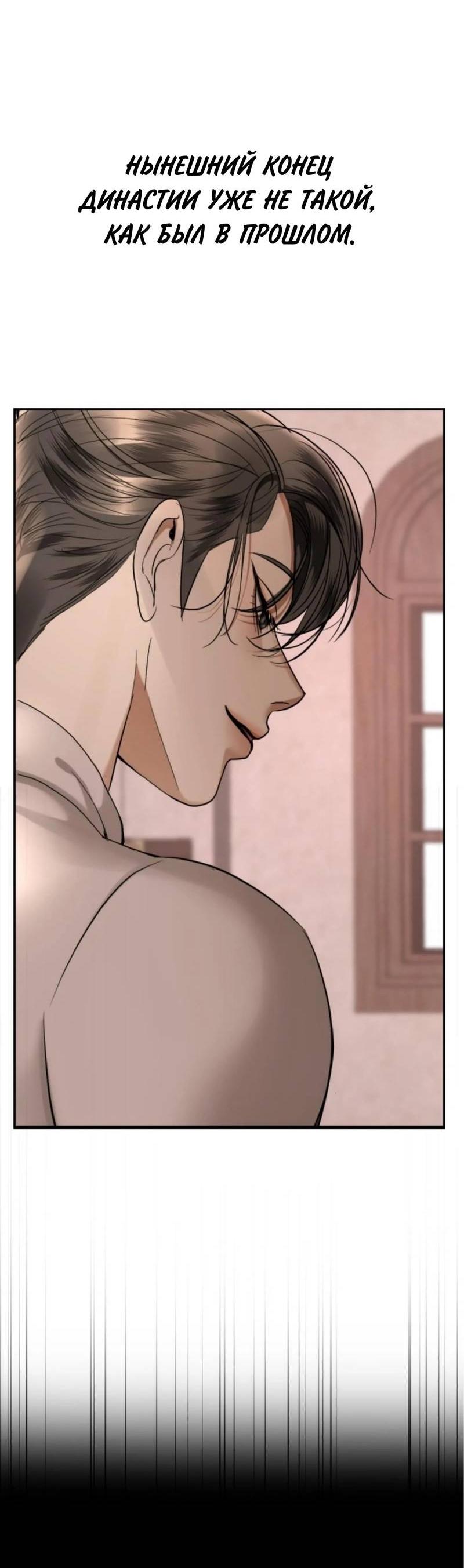 Манга Я самый красивый господин в королевстве Сиам - Глава 19 Страница 8