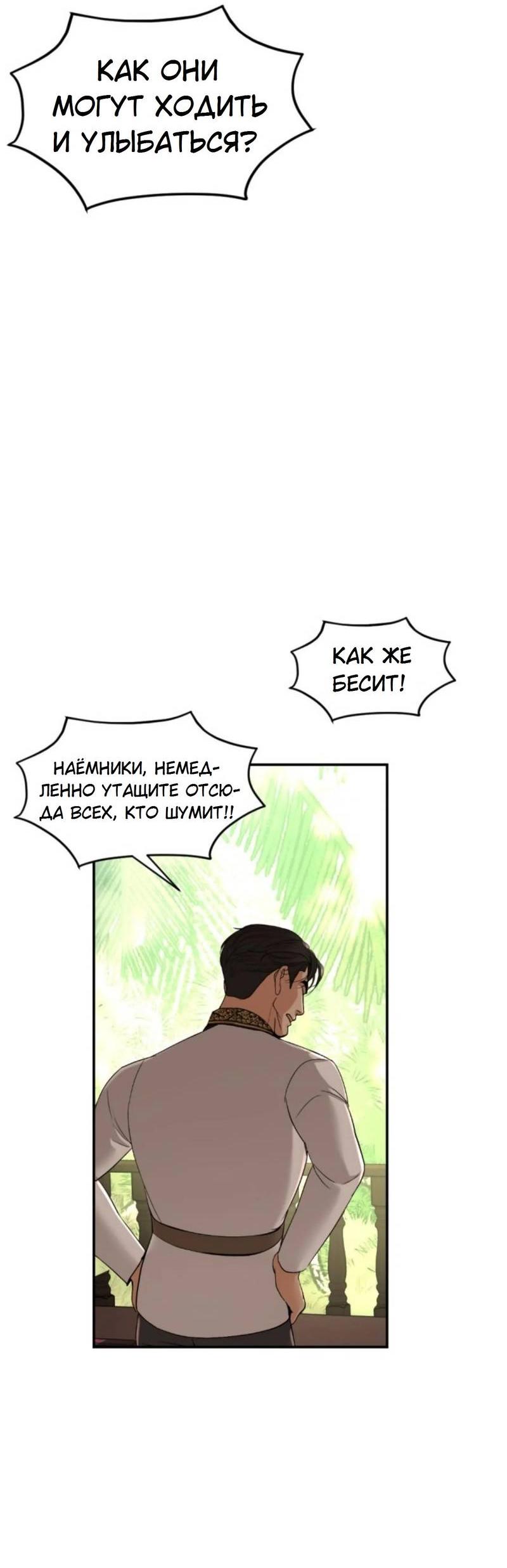 Манга Я самый красивый господин в королевстве Сиам - Глава 19 Страница 54