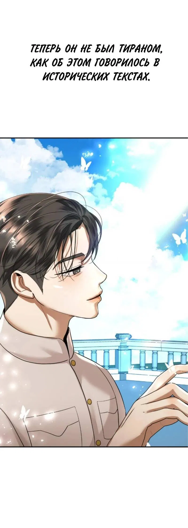 Манга Я самый красивый господин в королевстве Сиам - Глава 19 Страница 43