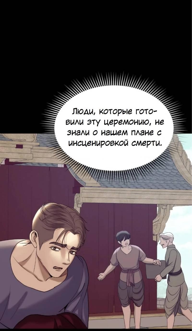 Манга Я самый красивый господин в королевстве Сиам - Глава 19 Страница 16